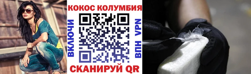 Кокаин Эквадор  Белая Холуница 