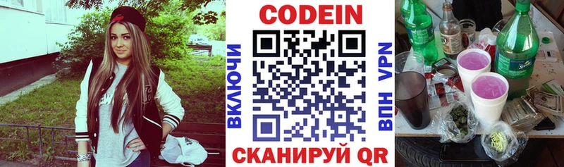 как найти наркотики Белая Холуница Кодеиновый сироп Lean Purple Drank