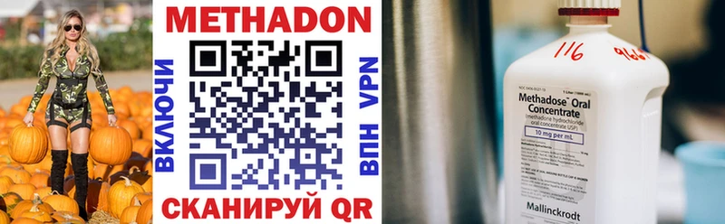 Метадон VHQ Белая Холуница